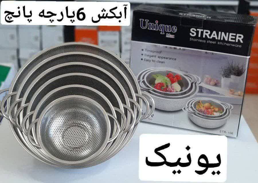  سرویس آبکش برند MRS