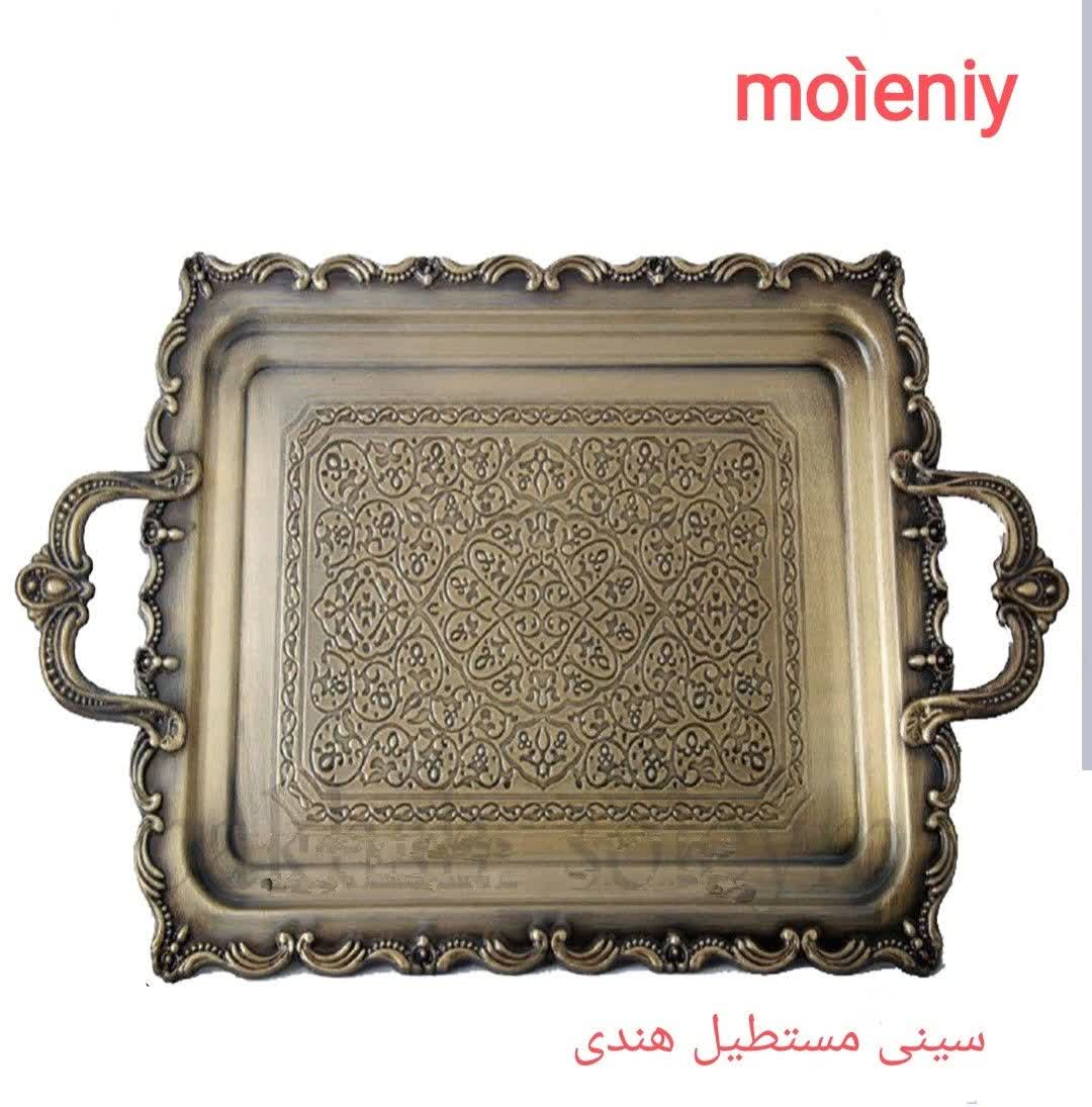 سینی هندی 1020