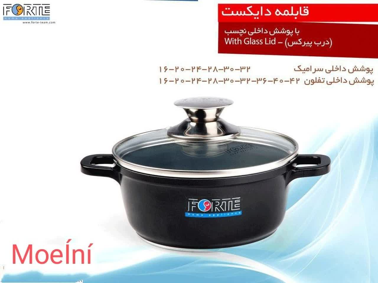 قابلمه و تابه فورته