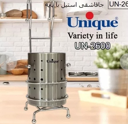 جاقاشق فلزی یونیک