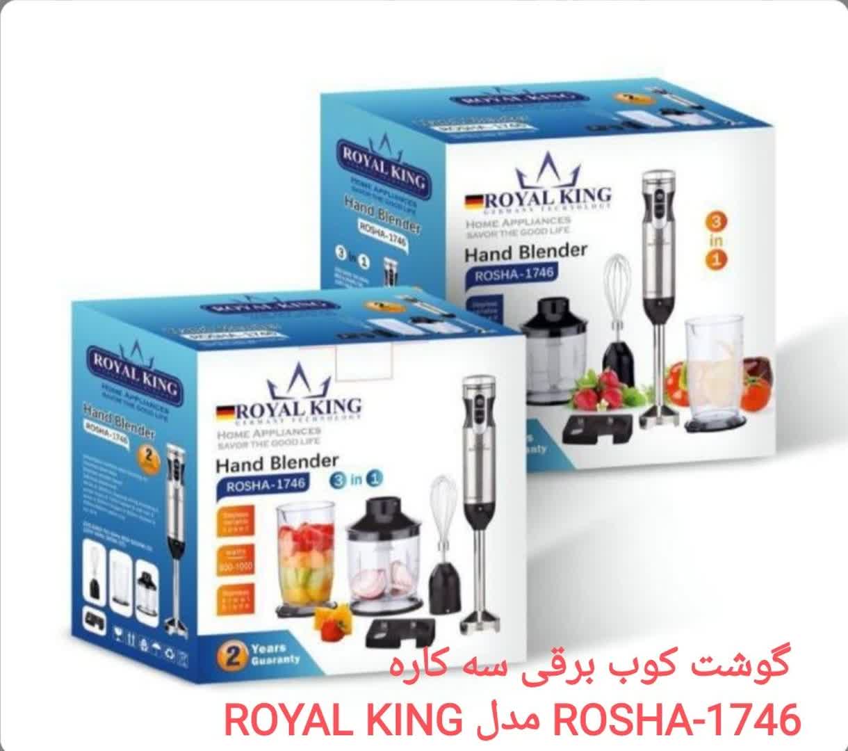 گوشت کوب برقی سه کاره برند رویال کینگ
