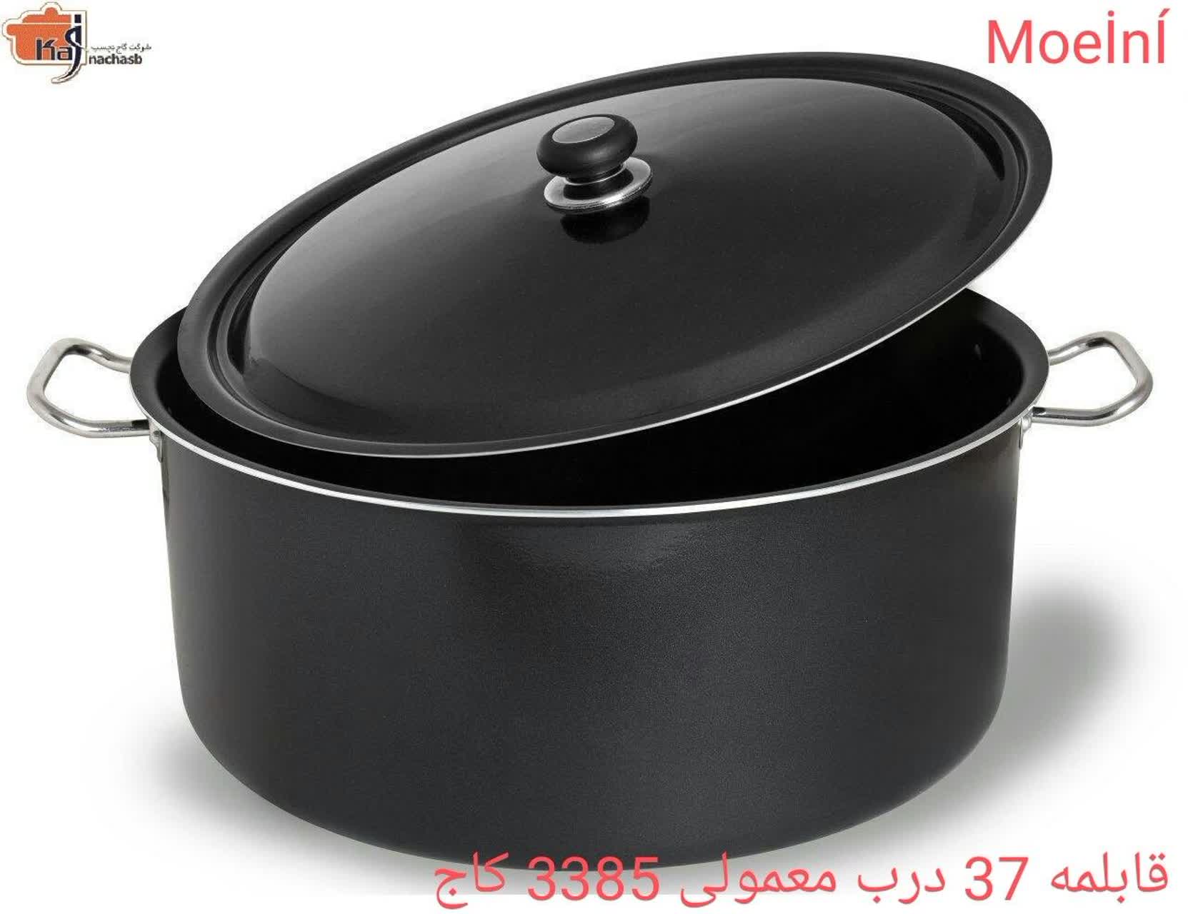 قابلمه کاج تفلون 1010