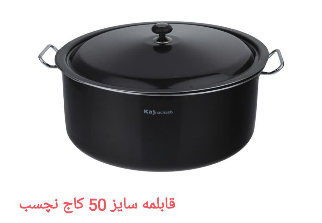 قابلمه کاج تفلون 1020